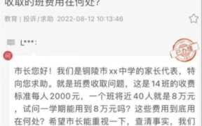 家委会的职责和作用(安徽省铜陵县属于哪个区)