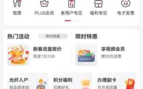 申请联通3元月租卡(联通流量王纯享版)