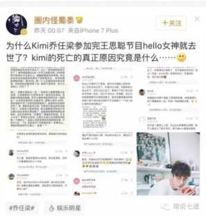 WSC为什么虐杀QRL天涯,wsc是在生日当天虐杀qrl天涯插图3 仅仅因为她是黑人,就该受尽中国男人的谩骂?