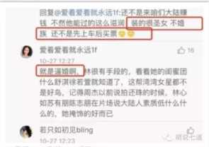 WSC为什么虐杀QRL天涯,wsc是在生日当天虐杀qrl天涯插图7 仅仅因为她是黑人,就该受尽中国男人的谩骂?