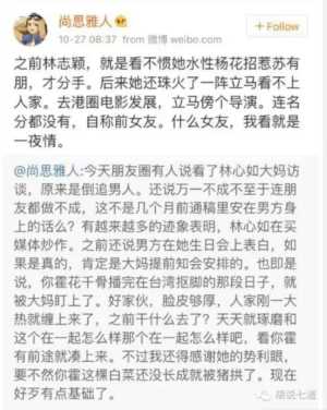 WSC为什么虐杀QRL天涯,wsc是在生日当天虐杀qrl天涯插图5 仅仅因为她是黑人,就该受尽中国男人的谩骂?