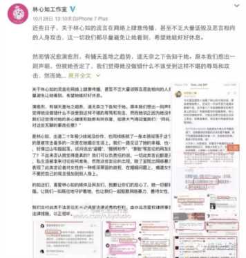 WSC为什么虐杀QRL天涯,wsc是在生日当天虐杀qrl天涯插图9 仅仅因为她是黑人,就该受尽中国男人的谩骂?