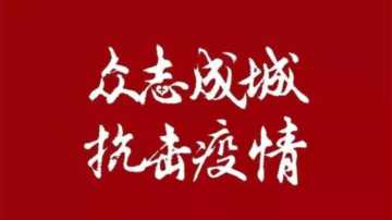 战“疫”必胜！巴中抗疫MV《爱在春天等着你》上线