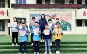 小学生创新作文网(实施四质工程,培育时代新人心得体会)