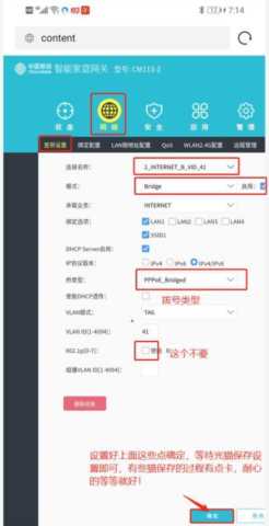 拨号上网路由器(上网方式是动态还是静态)插图7 设置绕过中国移动网关改用路由拨号上网,解决网络不稳定的现象。