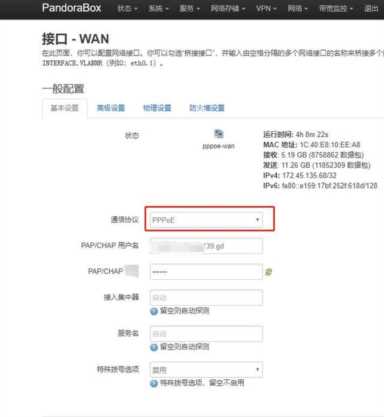 拨号上网路由器(上网方式是动态还是静态)插图11 设置绕过中国移动网关改用路由拨号上网,解决网络不稳定的现象。