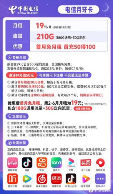 避坑指南——15款大流量手机卡横向比较