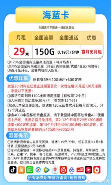 避坑指南——15款大流量手机卡横向比较