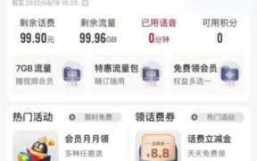 流量套餐卡哪个划算(联通老卡改套餐怎么办理)