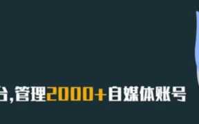 抖音短视频运营方案(短视频矩阵化运营策略)
