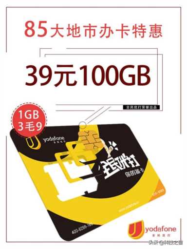 不限速无限通用流量卡(每月39元包全国流量500g)插图1 携号转网后的反击!第四大民营运营商出手:39元100GB永不限速