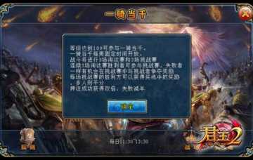 君王2还能玩吗现在,君王2新版13.0上线时间曝光插图3 君王2还能玩吗现在,君王2新版13.0上线时间曝光