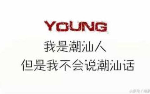 潮汕人到底有多厉害