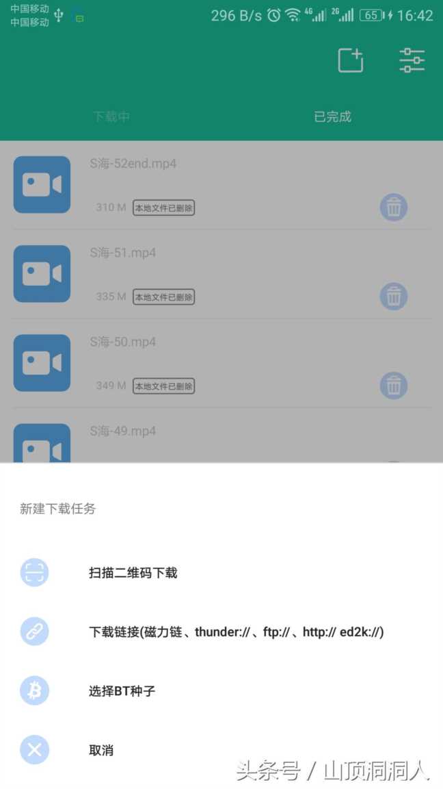 电驴安卓手机版官方下载