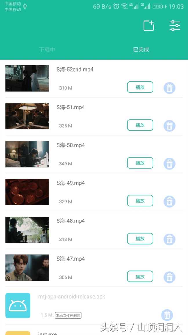 电驴安卓手机版官方下载