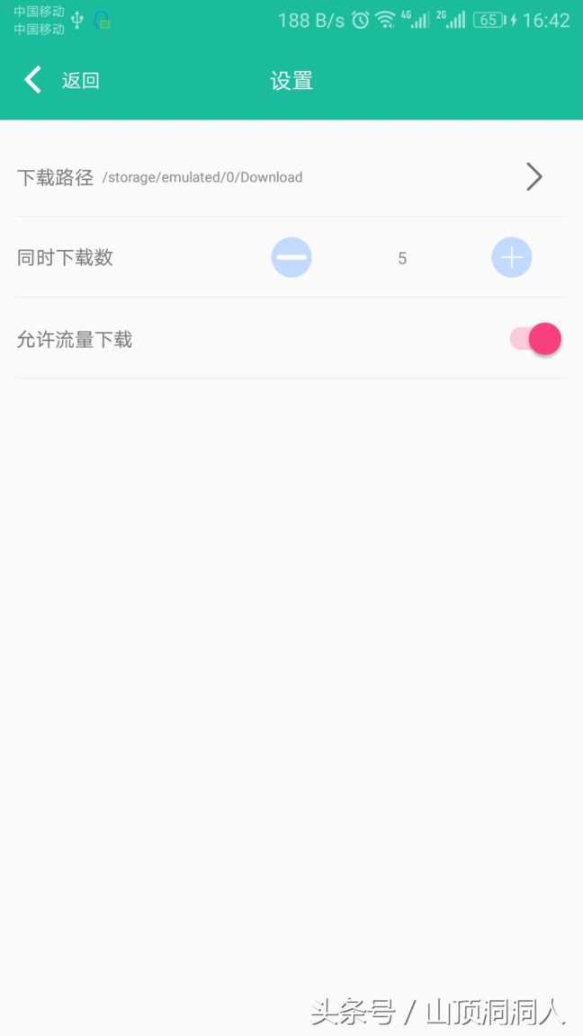 电驴安卓手机版官方下载