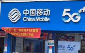 移动包年流量卡多少钱(移动199元包年流量卡)