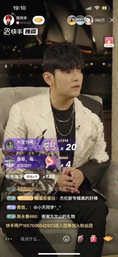 快手出了慢招，周杰伦还是来了
