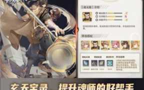 斗罗大陆武魂觉醒最强阵容(斗罗大陆武魂觉醒最强阵容搭配)