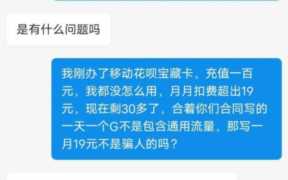 移动宝藏卡免流量的app有哪些