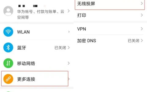 手机电视投屏到电视上怎么操作(华为手机电视投屏到电视上怎么操作)