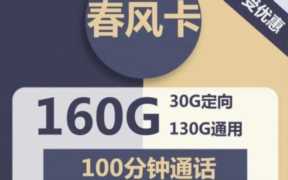 福建电信流量卡(福建电信19元无限流量卡)