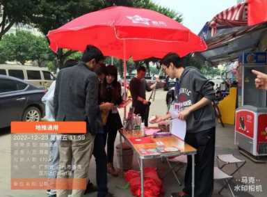 带天气的管理软件：房产行业业务员考勤打卡现场记录