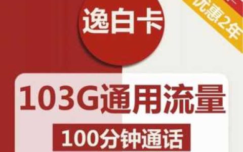 移动抖音大流量卡(移动抖音流量卡申请入口)