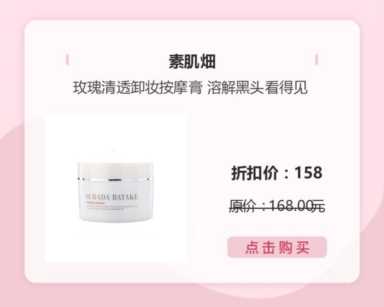 去黑头的产品(去黑头的产品有用吗)插图25 终于找到你!原来最好用的去黑头产品竟然隐藏在卸妆界