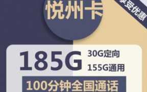移动大流量卡19元(移动大流量卡19元100G)