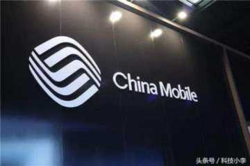 继4G用户流失242.7万后，移动绝地反击，49元畅享全国不限流量！