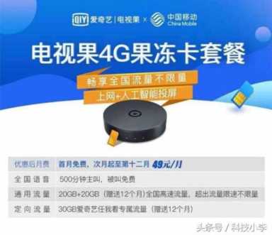 继4G用户流失242.7万后，移动绝地反击，49元畅享全国不限流量！