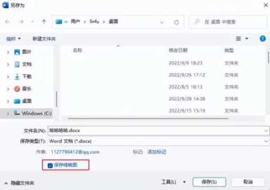word使用技巧(word使用技巧大全超全)插图3 这5个大神都在用的Word技巧,每天的工作轻松完成无压力