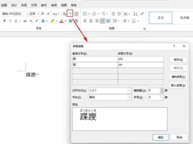 word使用技巧(word使用技巧大全超全)插图5 这5个大神都在用的Word技巧,每天的工作轻松完成无压力