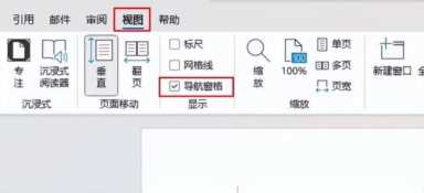word使用技巧(word使用技巧大全超全)插图11 这5个大神都在用的Word技巧,每天的工作轻松完成无压力