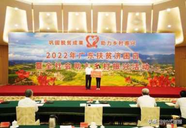 星河湾地产控股有限公司(五矿地产控股有限公司)插图5 再捐2亿元!星河湾接续助力乡村振兴