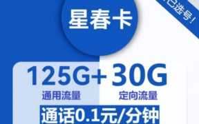 电信流量卡大流量(电信流量卡200g19元)