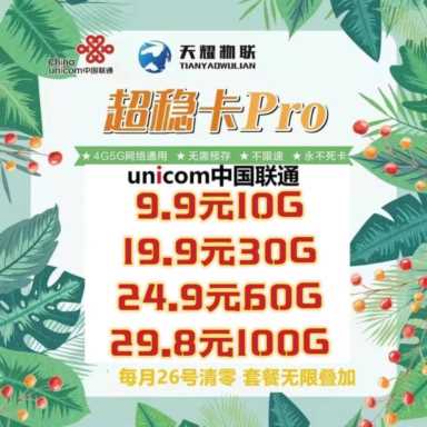 纯流量卡和正常卡的区别