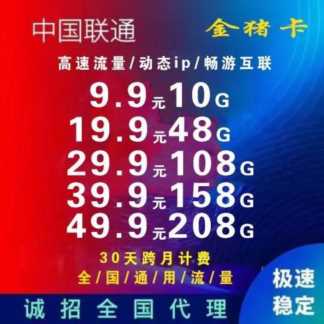 纯流量卡和正常卡的区别