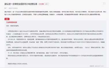 纯流量卡电信星卡(电信星卡大流量卡)插图3 29元80G流量?手机套餐套路深!工信部回应