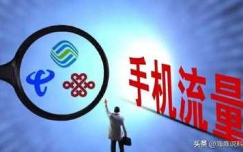 流量卡有手机号码(流量卡手机号码不能绑定微信)