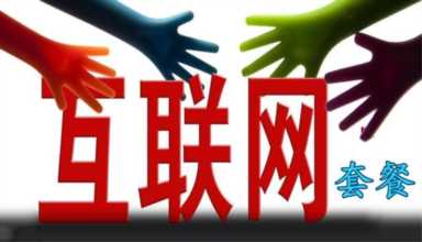 电信大王卡免流量软件有哪些(电信大王星卡套餐介绍)插图3 中国电信的19元王卡,1000分钟通话+15款APP免流,反击联通