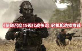 机枪游戏大全(用机枪打僵尸的游戏)