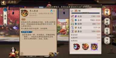 阴阳师萌新大佬必练式神之丑时之女篇