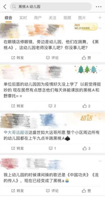 继《孤勇者》之后，这首歌也席卷幼儿园……网友：老师没事吧？