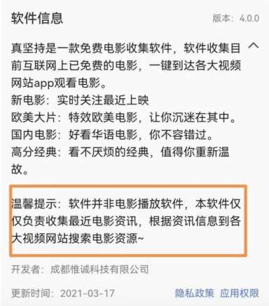 看片App“天堂电影”凉凉！这回被优酷盯上了……
