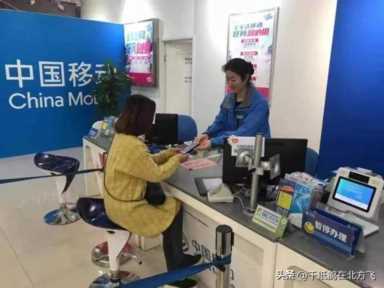 移动手机卡上网套餐(移动和联通哪个手机卡上网好)插图1 中国移动最低套餐是多少?在哪里能办理