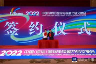 聚焦影视新未来，第八届“深交会”开幕