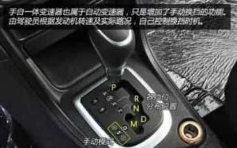 什么叫手自一体(什么叫手自一体变速箱)