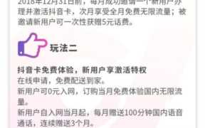 电信卡免流app(电信卡免流app怎么查)